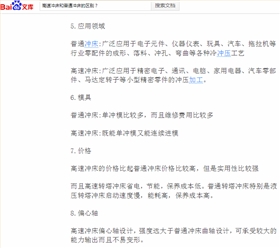 高速?zèng)_壓