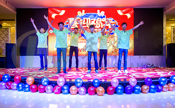 2016年終尾牙晚會(huì)2