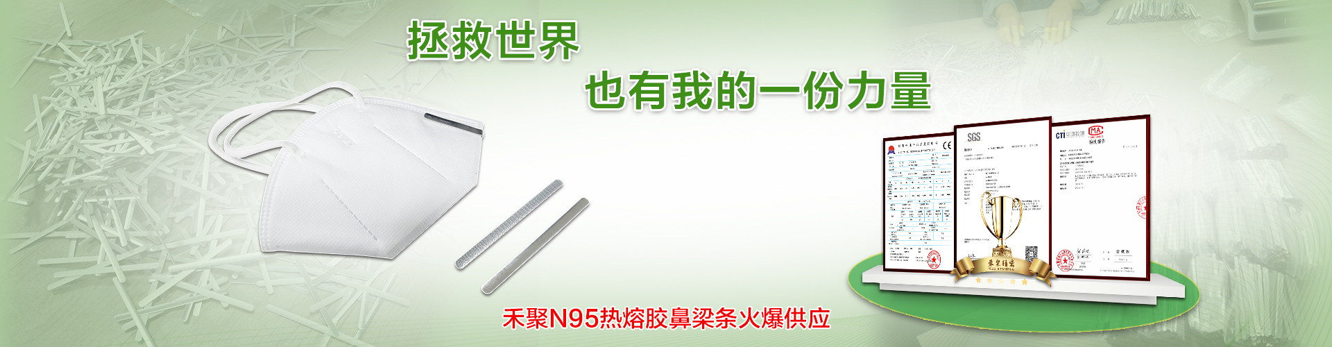 鼻梁條、n95鼻梁條、杯型口罩鼻梁條